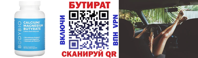 БУТИРАТ GHB  Задонск 