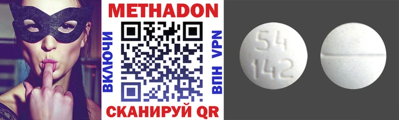 Метадон белоснежный  Задонск 